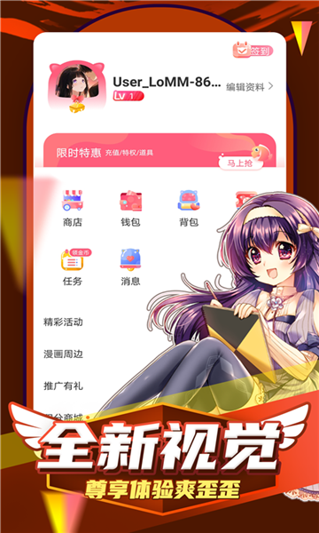 jm天堂韩漫免费版  v6.6.4图2