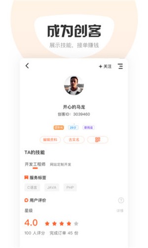 响单单  v4.0.2图3