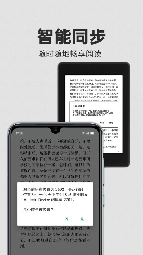 Kindle阅读器安卓版