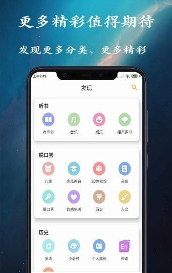 金金相声评书手机版  v1.0.0图3