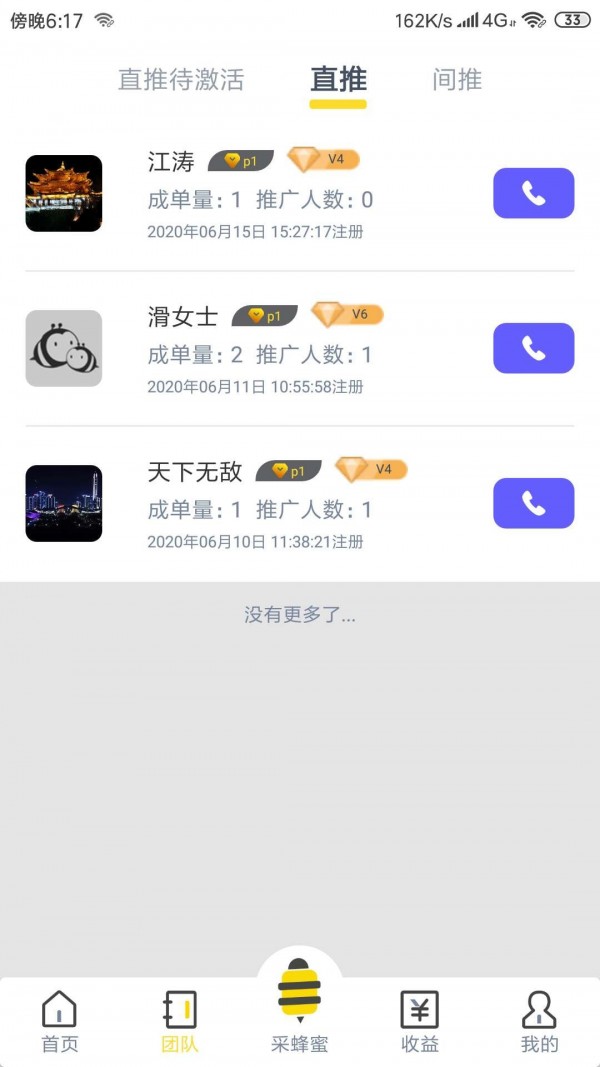 蜂提木最新版  v1.0.3图2