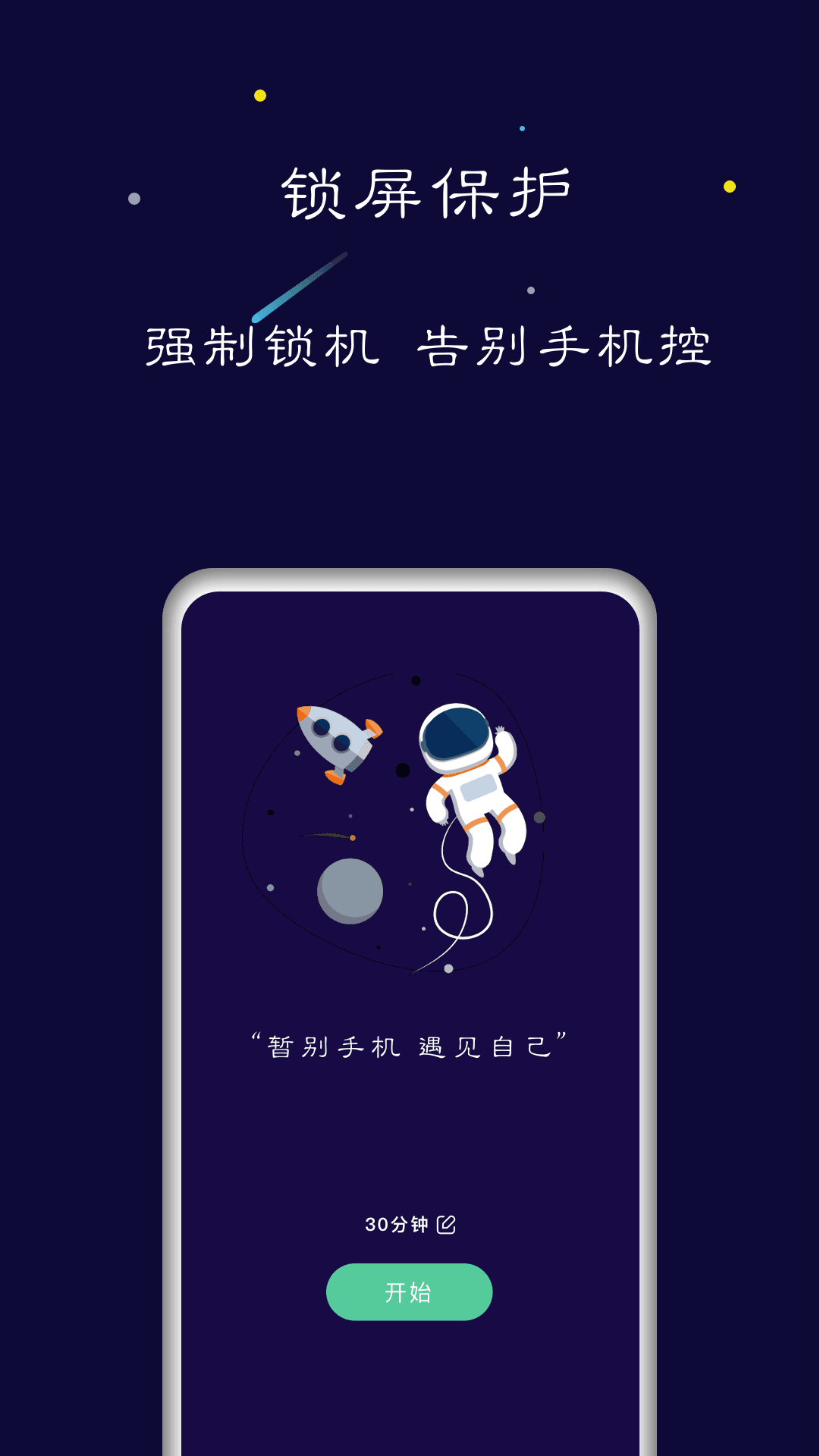 禅定空间  v1.0.2图2