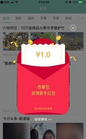 黑马悬赏  v1.4.4图2