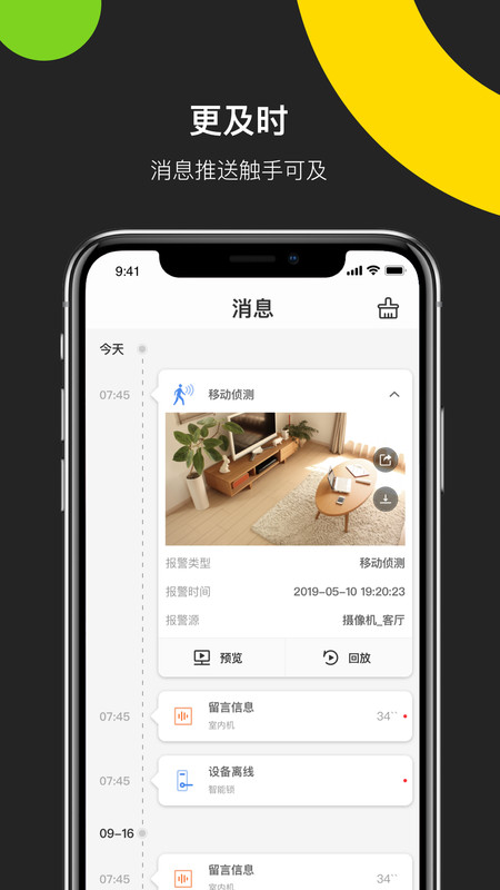 海康威视云平台  v4.8.0图1