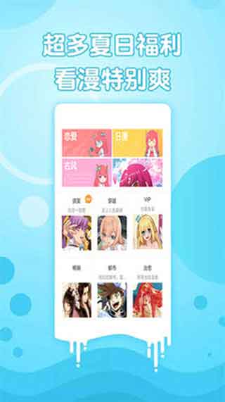 mmlulive漫画2023  v1.0图3