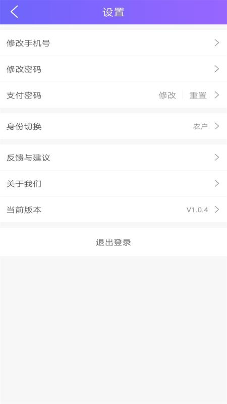 E浦橘社  v2.3.2图3