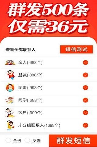 短信平台软件下载  v2.3图2