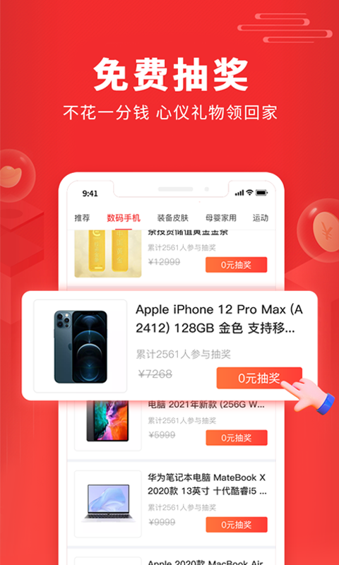 福利吖2023  v1.0.0图3