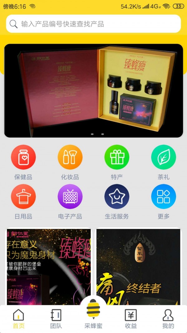 蜂提木最新版  v1.0.3图3