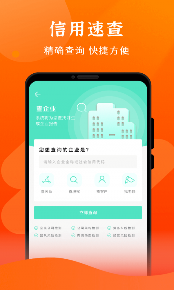 查信用宝2024  v1.0.6图3