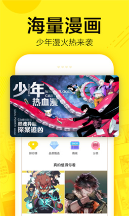 mangabz漫画免费阅读最新版  v1.0图3