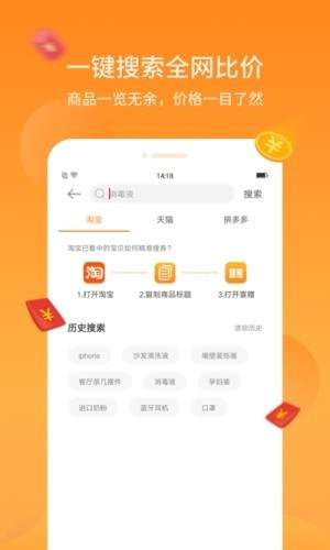 喜赠  v1.0.0图2