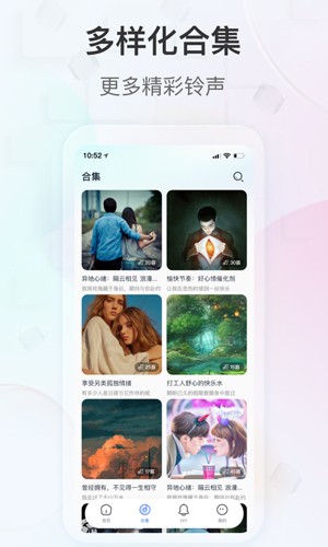 趣铃  v2.5.0图1