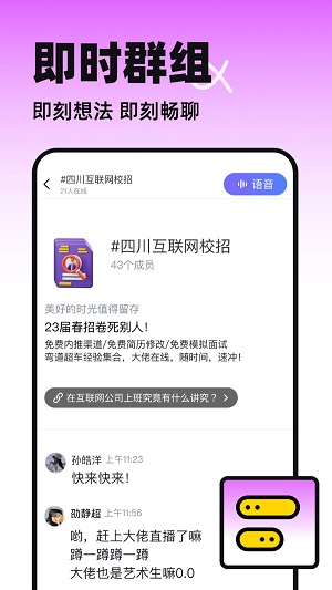 半区社交安卓版  v2.0.0图2