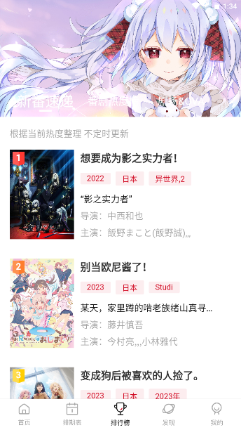 moefun番剧2023  v1.0.1图3