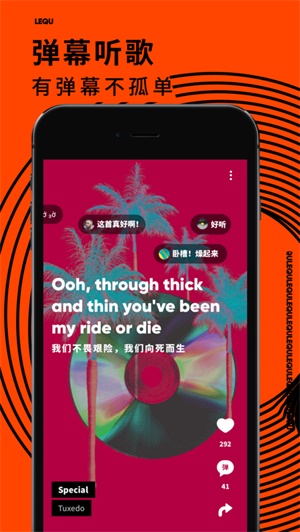 乐趣音乐app下载安装  v1.4.4图5