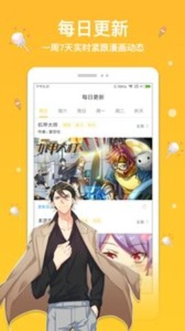 抖阴漫画韩漫  v1.0.2图2