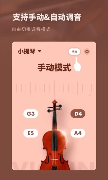 吉他调音器专业版  v2.21666.1图1