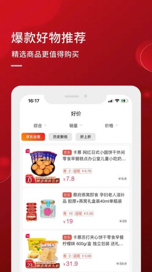 超开心app  v1.0图2