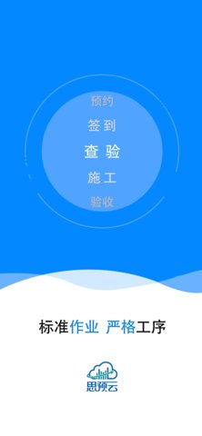 思预云  v1.2.5图2