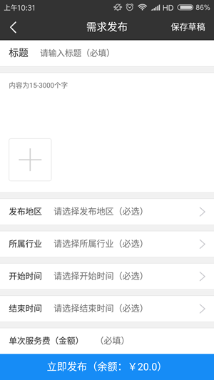 丐帮悬赏app下载ios  v3.42.00图3