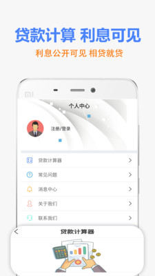 曹操贷款2024  v3.0图3