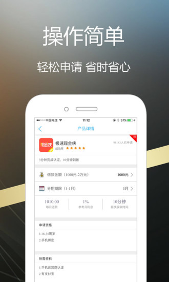 红薯呗呗app借钱  vv3.5.3图3