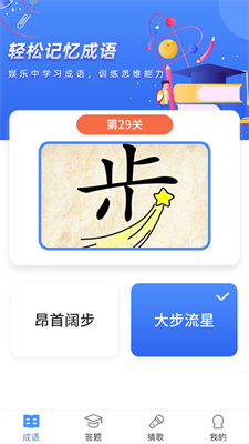 汉字大神红包版  v3.42.01图2