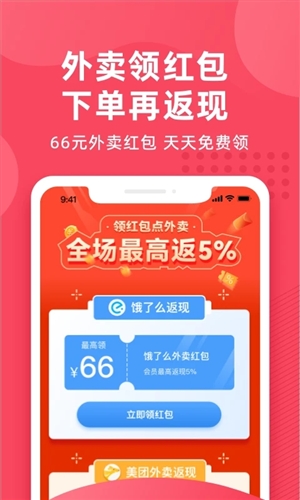 即哩  v1.6.7图2