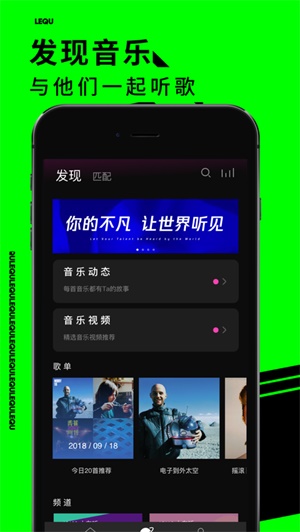 乐趣音乐免费下载  v1.4.4图1