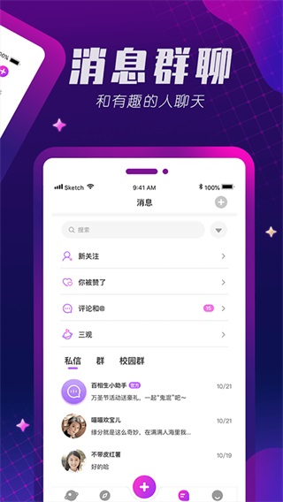 百相生手机版  v2.1.5图2