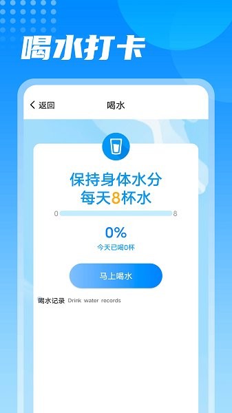 神州计步  v1.0.0图3