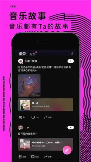 乐趣音乐免费下载  v1.4.4图3