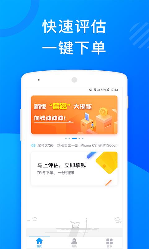 花无缺借款app  v5.3.0图1