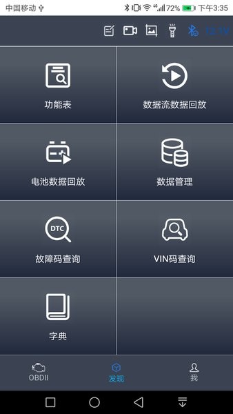 nexzscan汽车诊断  v1.19.230310图1