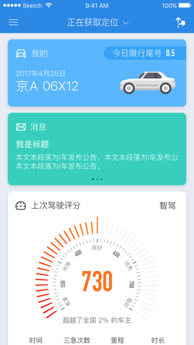 国寿i车  v1.0.4图2