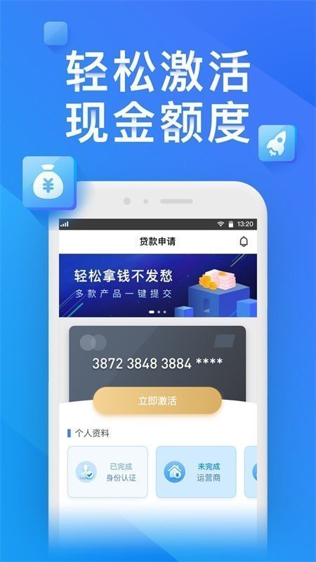 常青树借款贷款最新版  v1.0.1图3