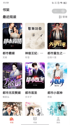 LiteStory小说2023  v1.0.0图2