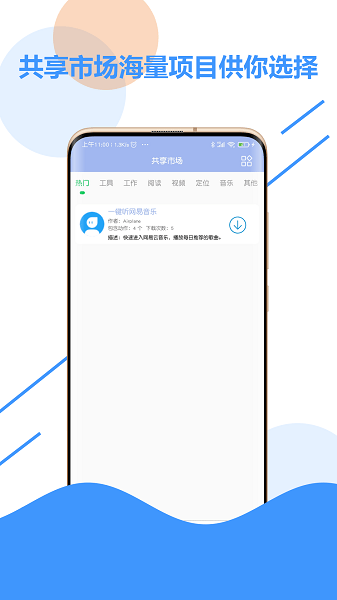 自动化点击器  v2.9图1