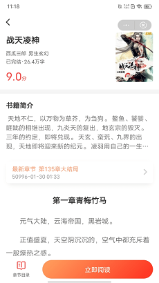 LiteStory小说2023  v1.0.0图1