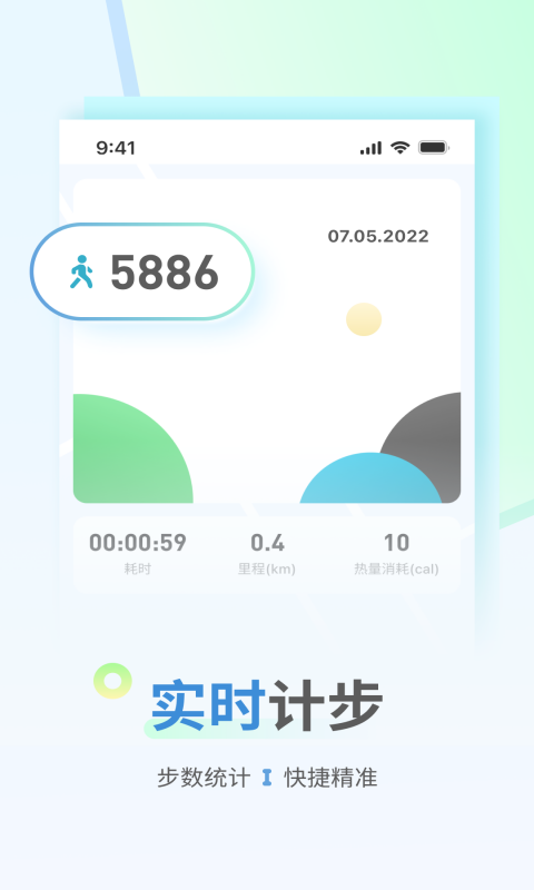 花生计步  v1.0.0图2