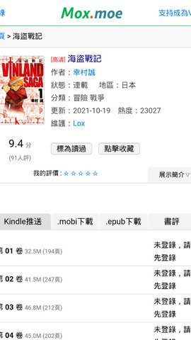 kindle漫画moxmoe