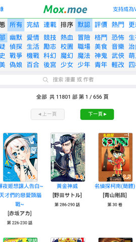 kindle漫画moxmoe  v2.0图3