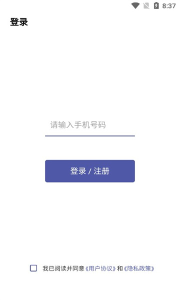 伴侣指数最新版  v1.0图3