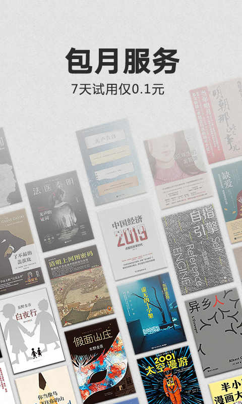 kindle电子书最新版  v1.0.5图1