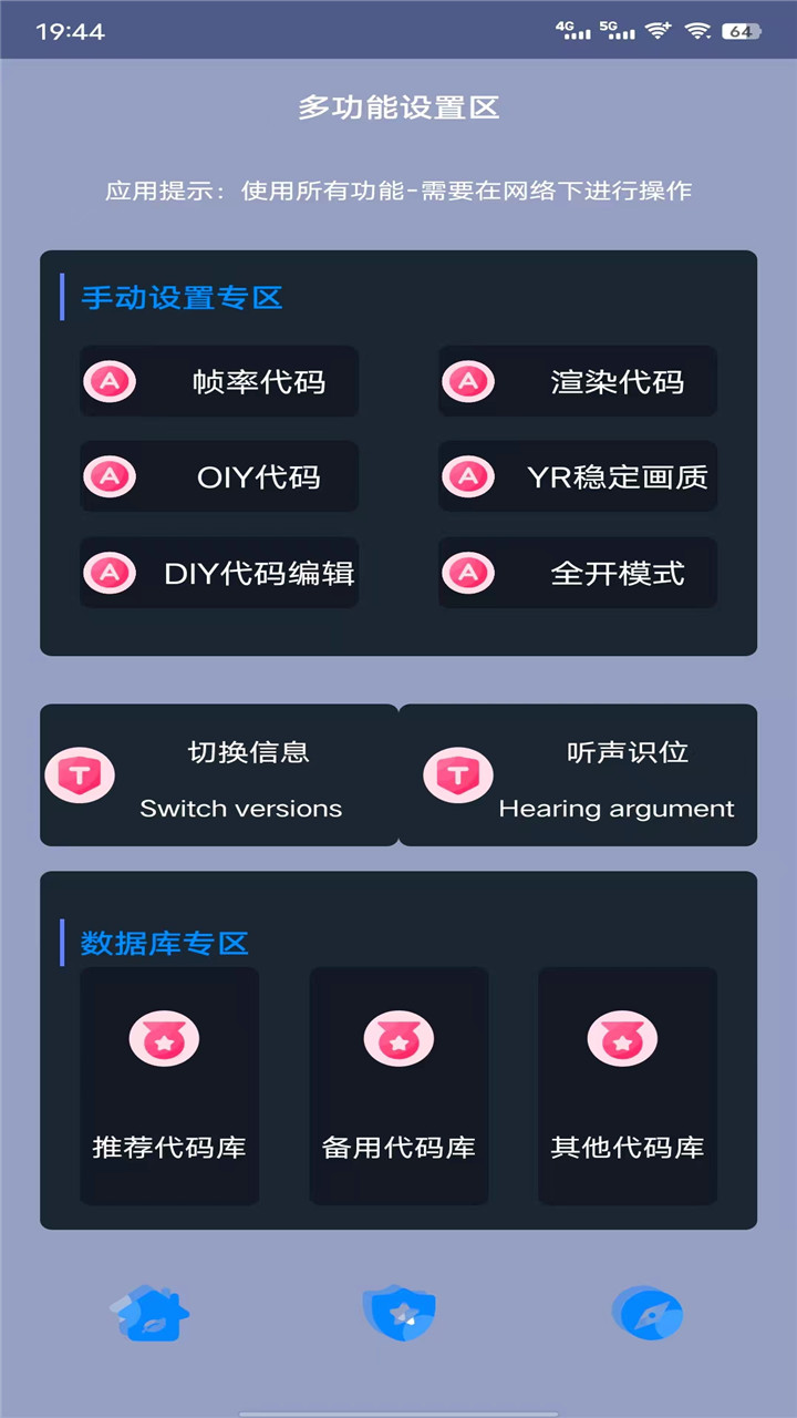 斑马助手  v5.2.2图3