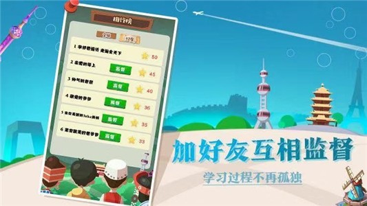 普通话小镇  v1.0图2