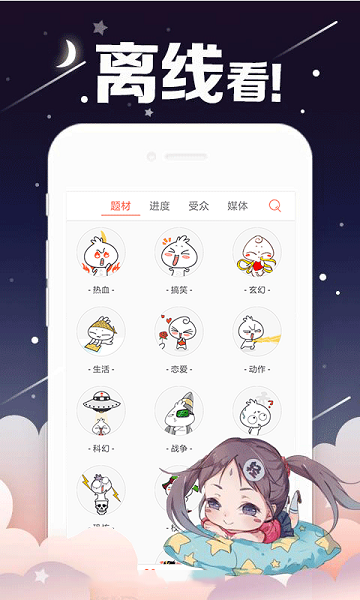 mx动漫社安卓版  v5.0图3