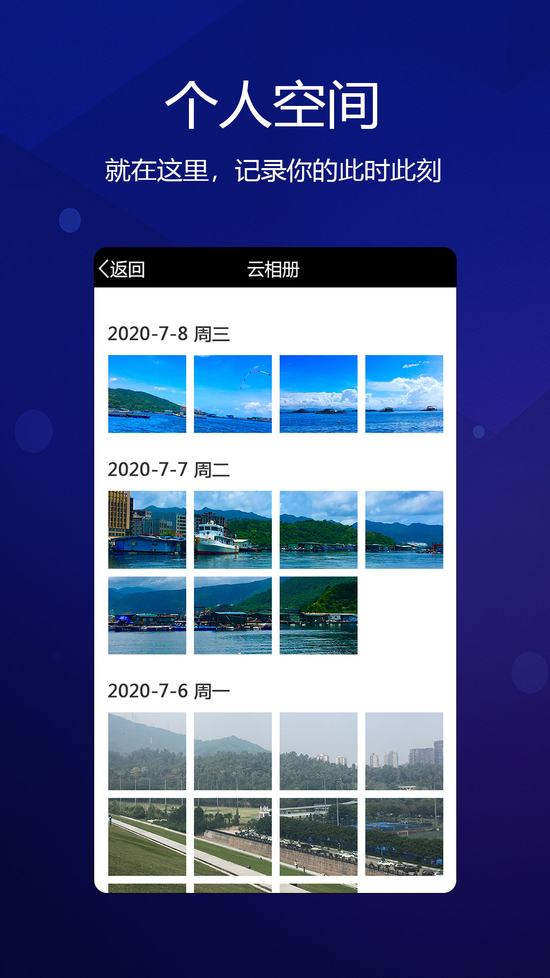 元道经纬相机  v4.0.1图2