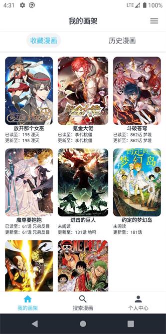 MyComic我的漫画免费版  v2.1图2